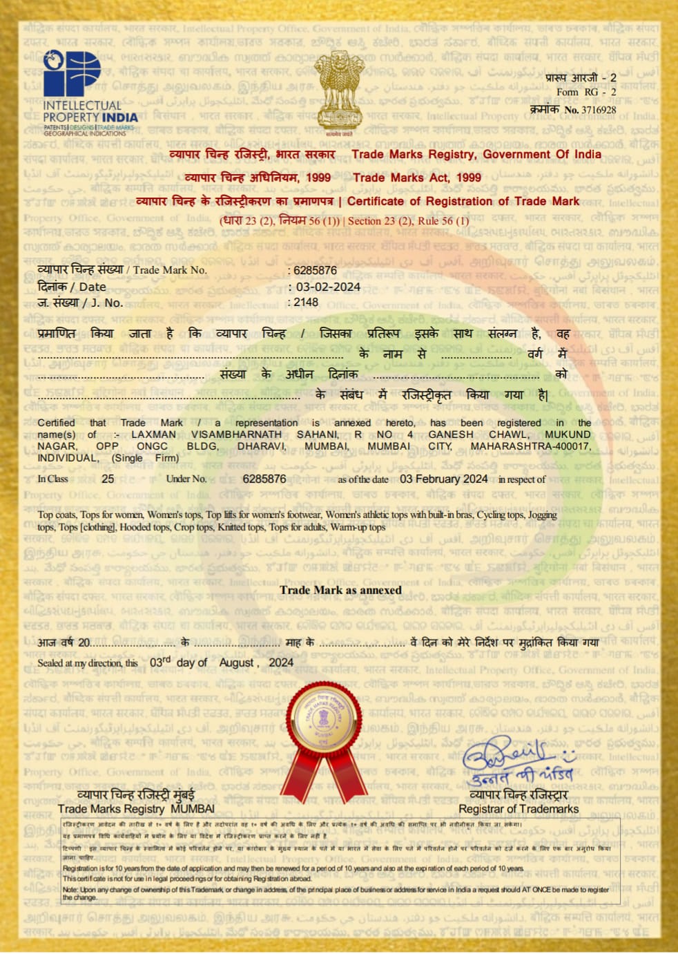 Trademark Certificate